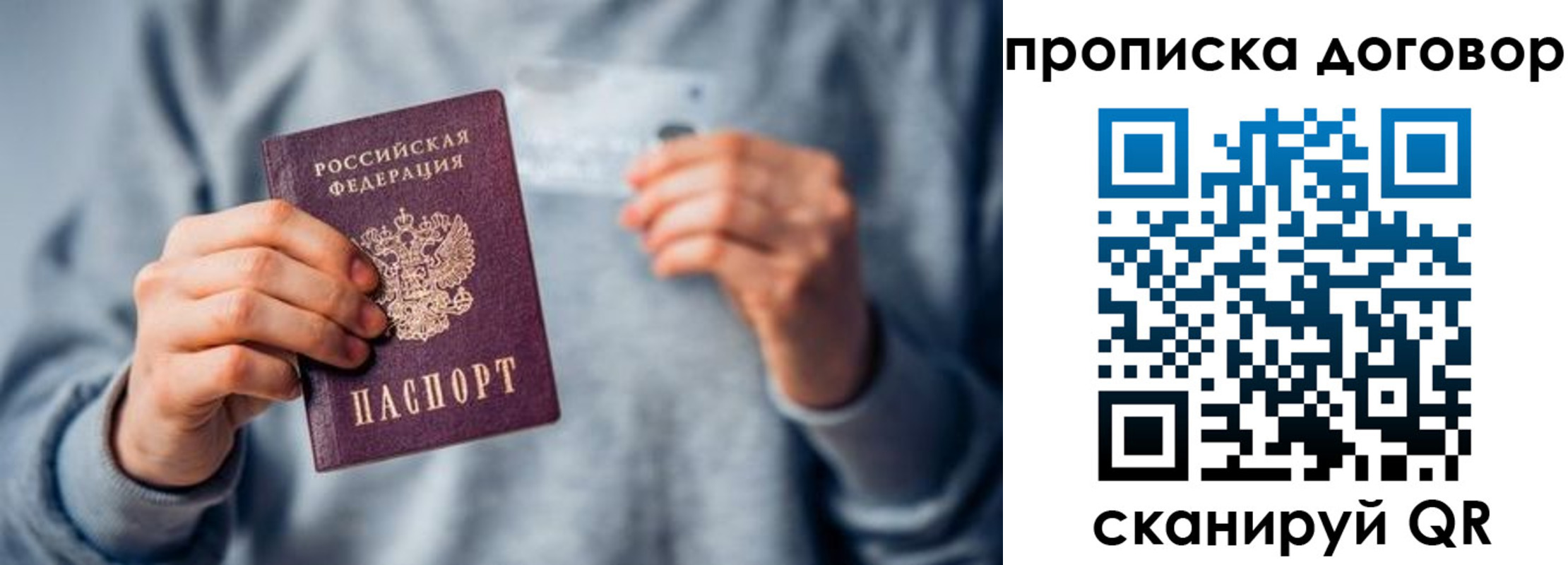 временная регистрация в квартире в Жуковке
