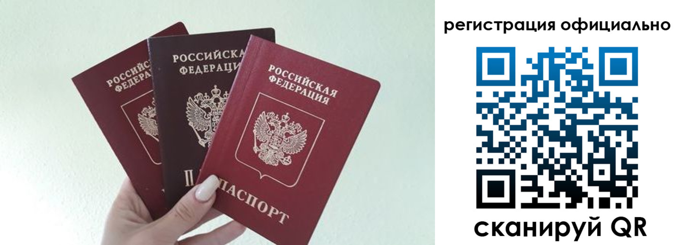 прописка в Жуковке