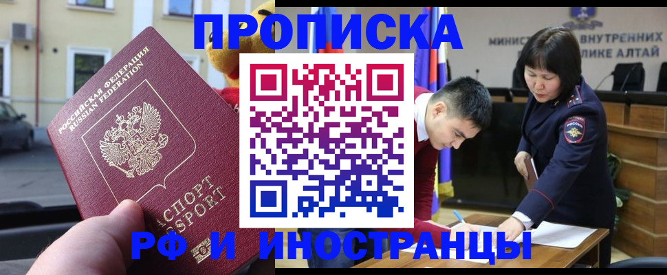 прописка для школы в Жуковке